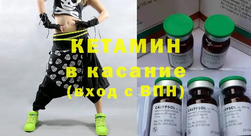 КЕТАМИН ketamine  цены наркотик  Татарск 